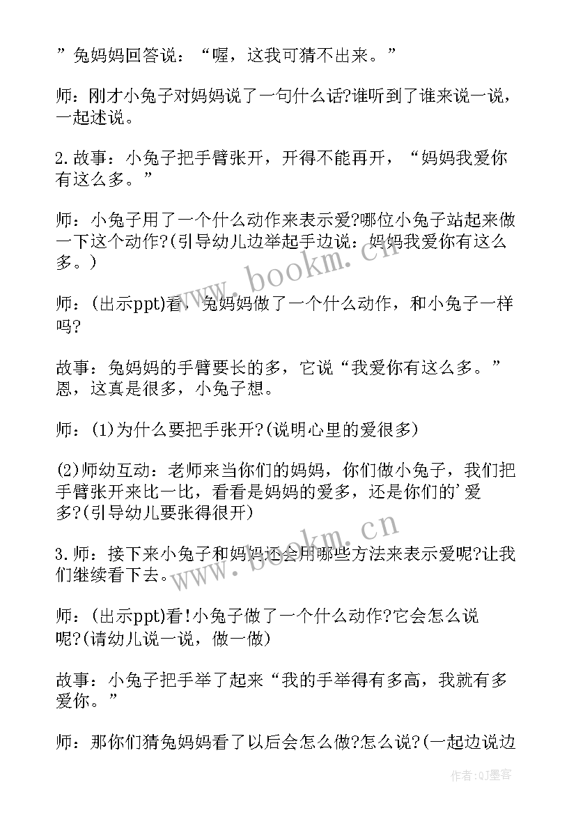 2023年大班故事教学活动方案 大班数学教学活动教案(通用6篇)