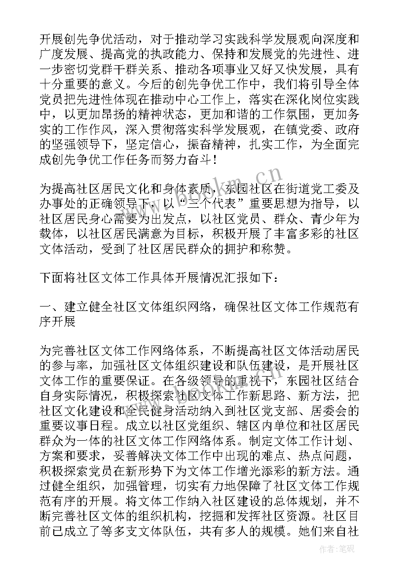 2023年学校文艺汇演活动方案 元旦文艺汇演活动总结(优秀10篇)