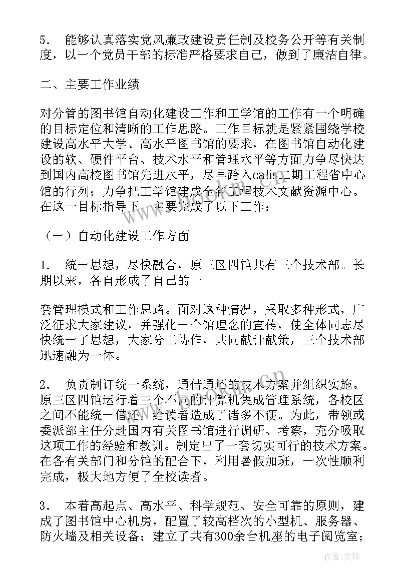 2023年村级妇女主任述职报告总结(模板5篇)