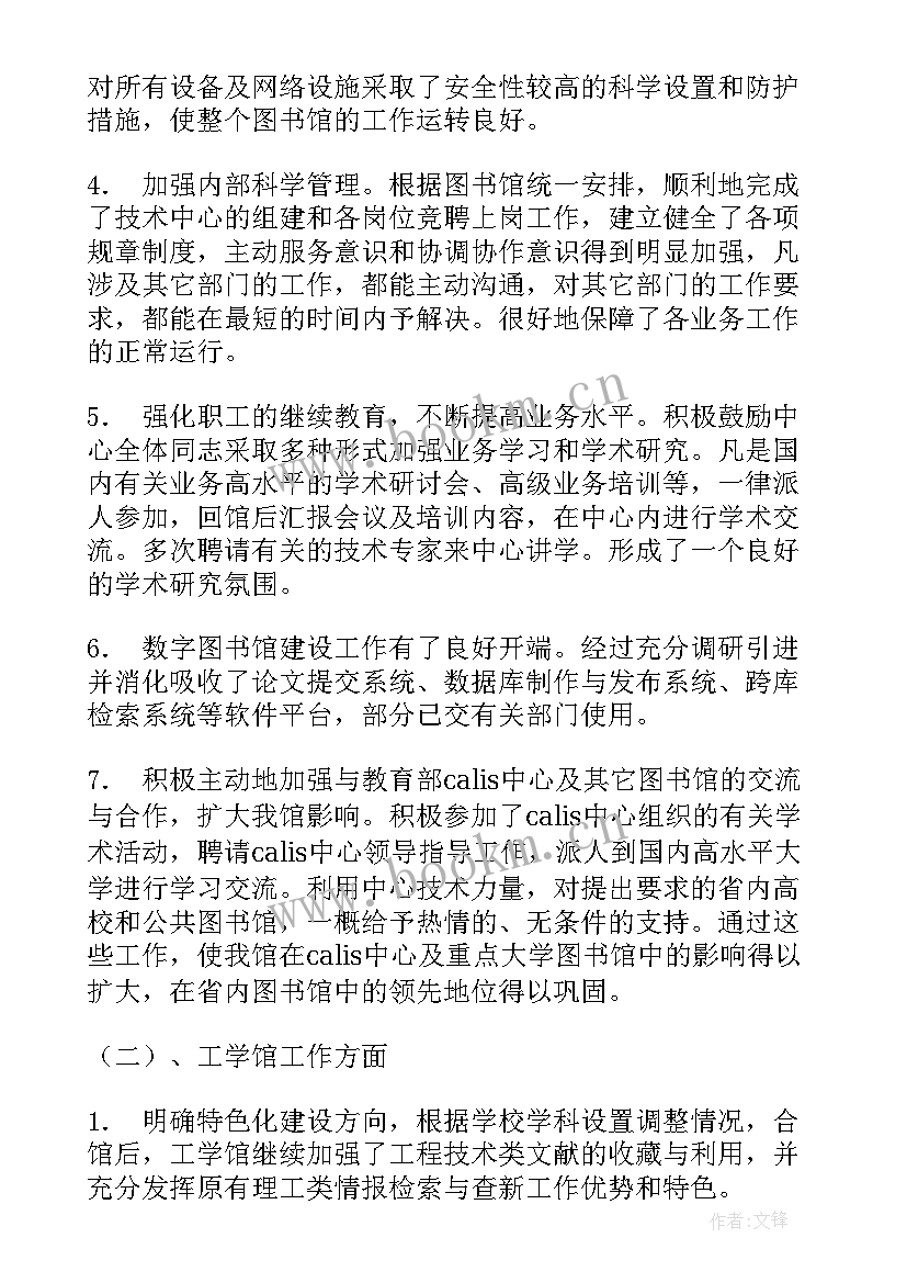 2023年村级妇女主任述职报告总结(模板5篇)