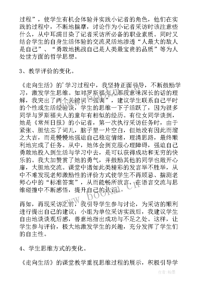 观潮一课教学反思亮点与不足与措施(实用9篇)