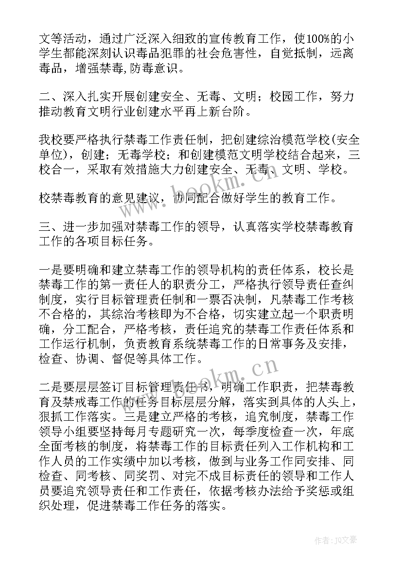 幼儿园禁烟活动计划 学院禁烟教育的活动方案(实用6篇)