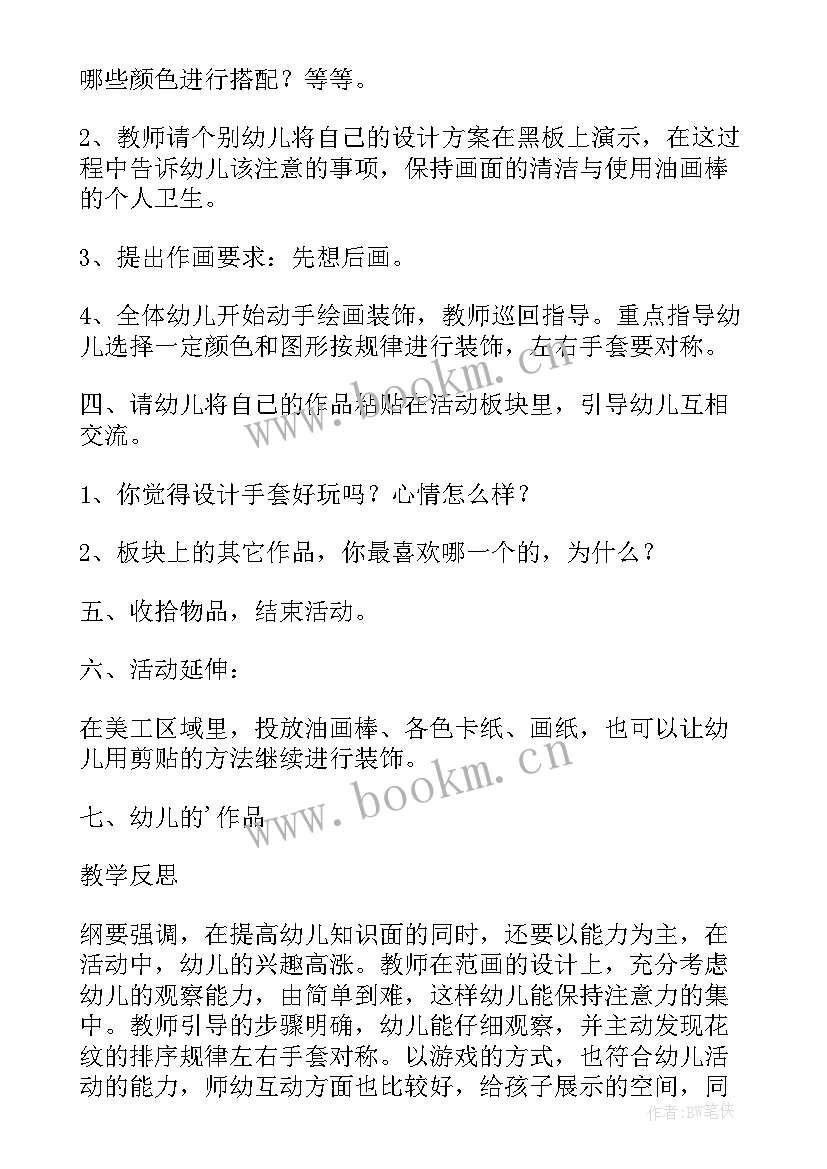 最新中班美术小青蛙教案及反思 中班美术活动美味棒棒糖教学反思(优秀10篇)