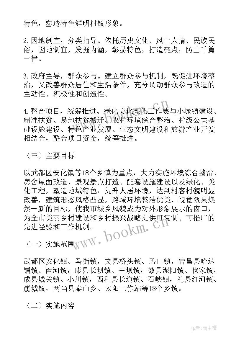 2023年路灯计划吴掌柜 春节期间路灯工作计划(优秀5篇)