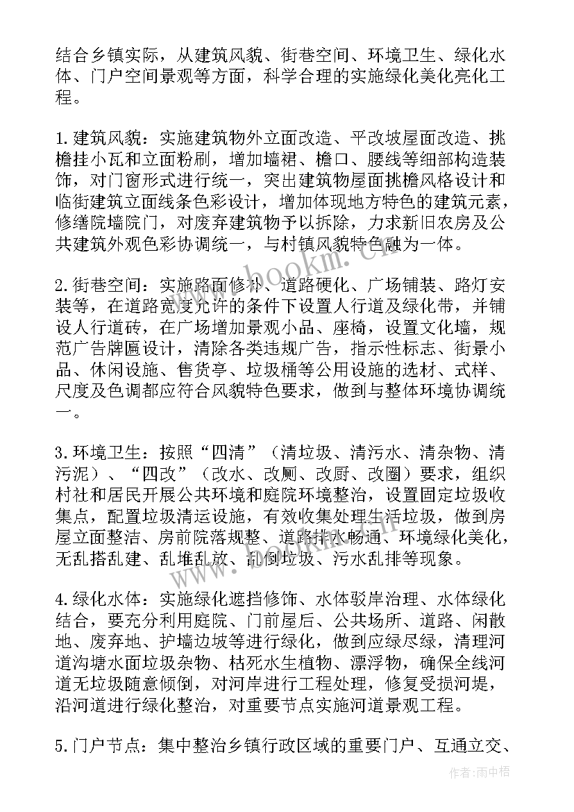 2023年路灯计划吴掌柜 春节期间路灯工作计划(优秀5篇)