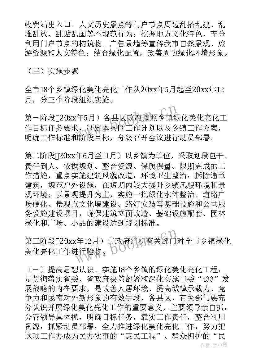 2023年路灯计划吴掌柜 春节期间路灯工作计划(优秀5篇)