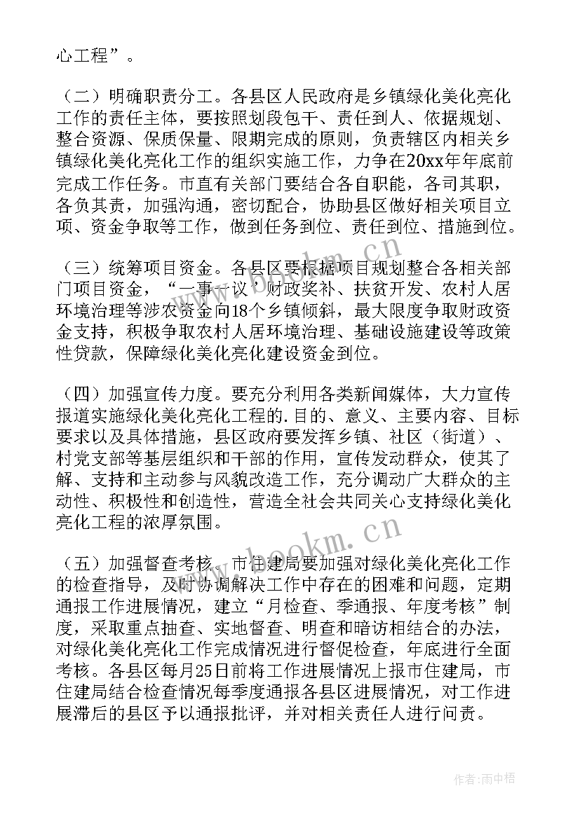 2023年路灯计划吴掌柜 春节期间路灯工作计划(优秀5篇)