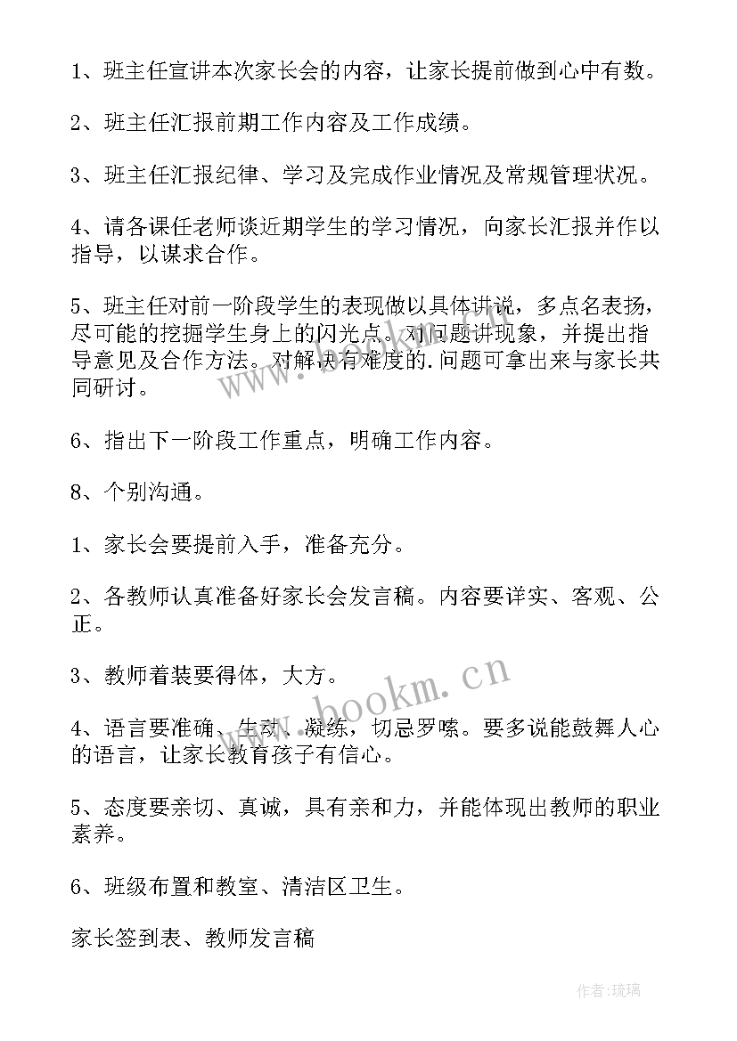 幼儿园中班家长工作方案(优质9篇)