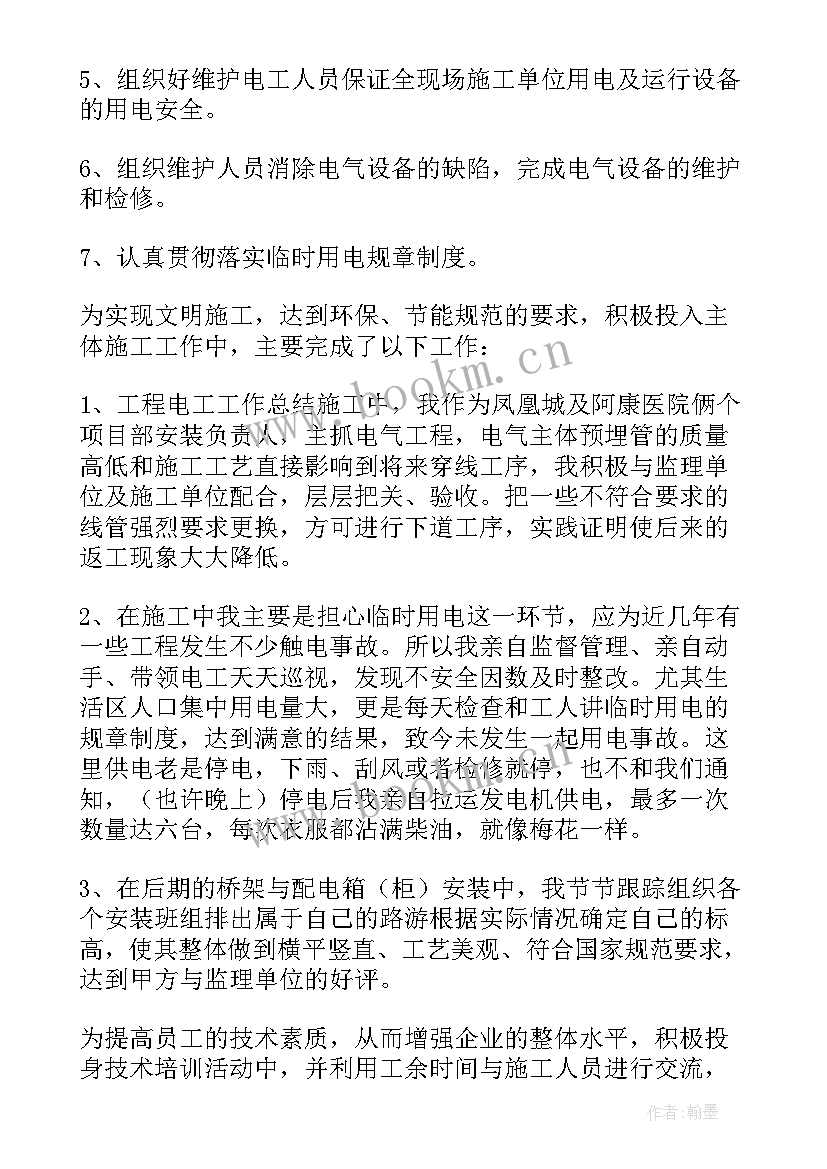 最新建筑企业总经济师述职报告 建筑企业述职报告(优质5篇)