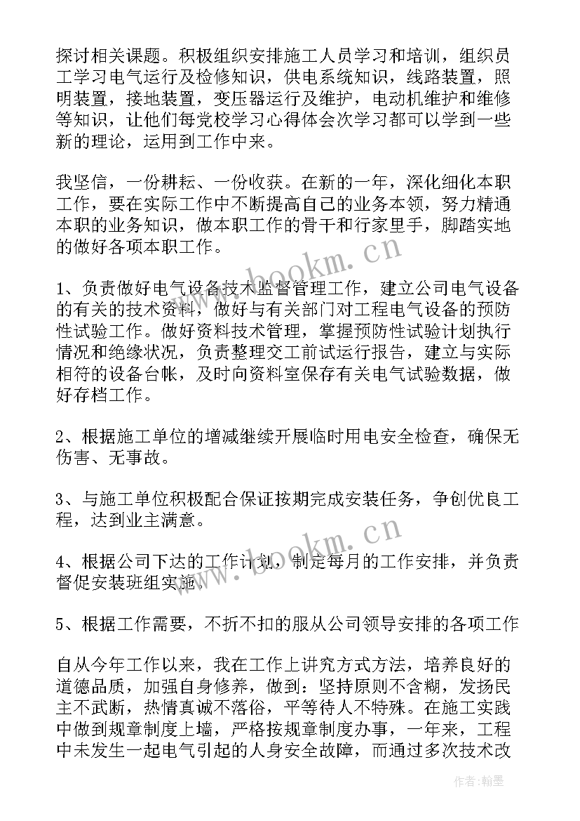 最新建筑企业总经济师述职报告 建筑企业述职报告(优质5篇)