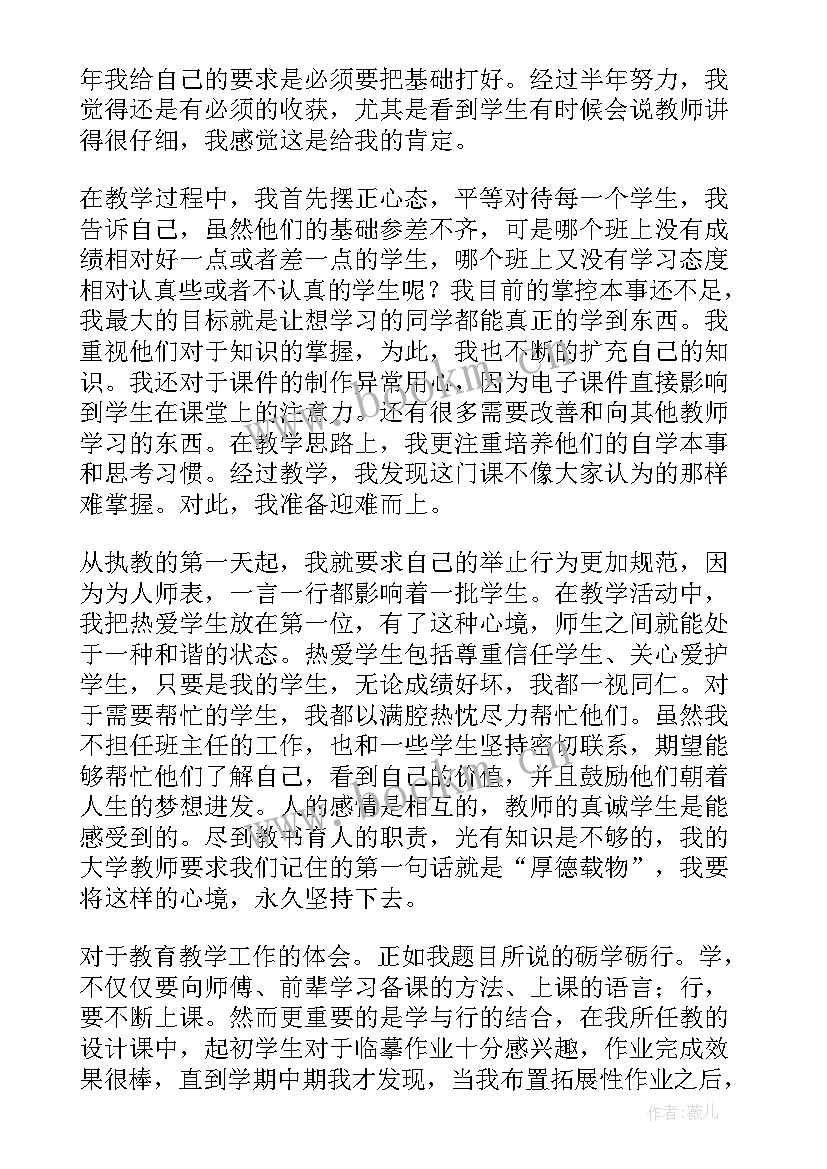 最新教师个人述职总结(精选10篇)