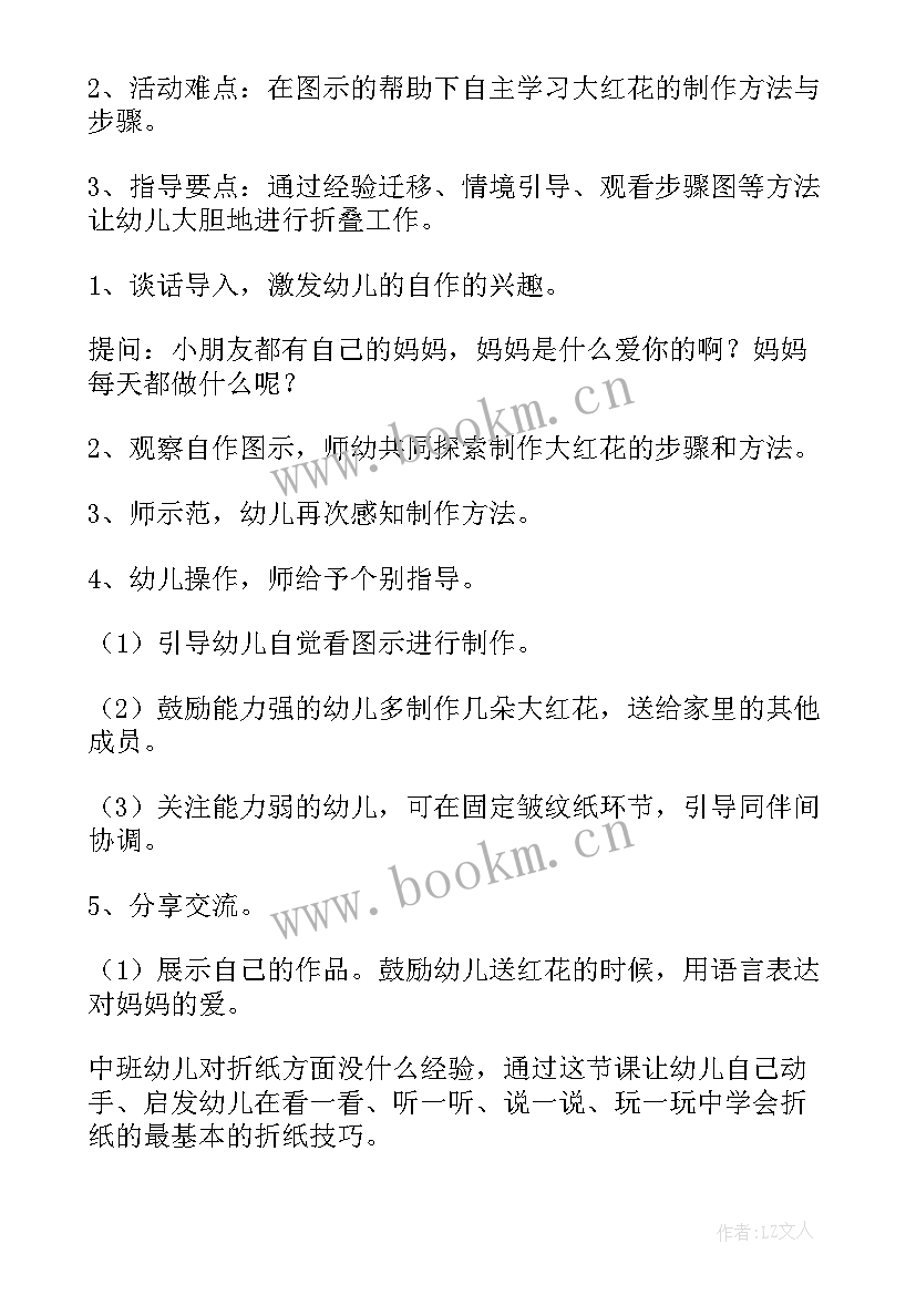 2023年幼儿园中班美术活动树 中班美术活动教案(模板8篇)