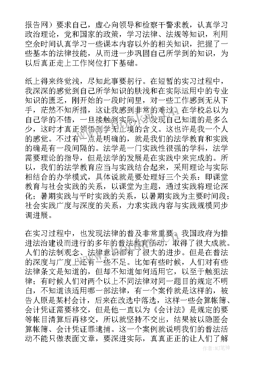 2023年暑假护理社会实践报告 暑假社会实践报告(优质6篇)