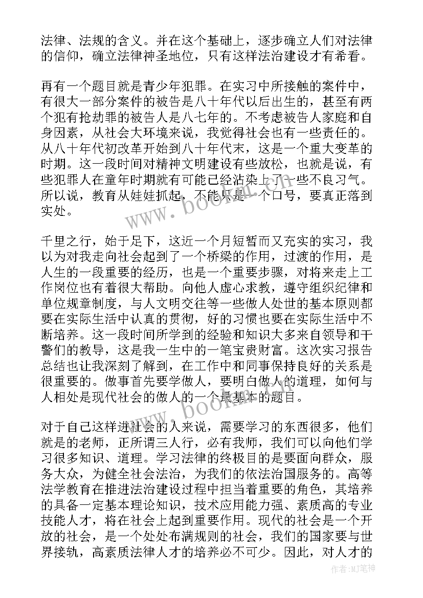 2023年暑假护理社会实践报告 暑假社会实践报告(优质6篇)