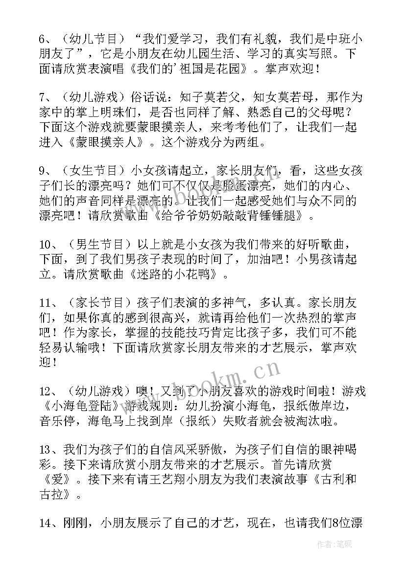 2023年小班冬天音乐活动教案 小班活动方案(模板6篇)