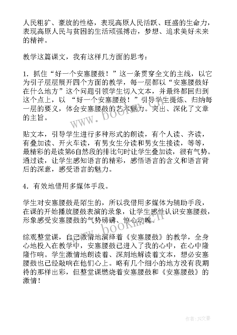 2023年人教版二年级语文教学反思全册(优质10篇)