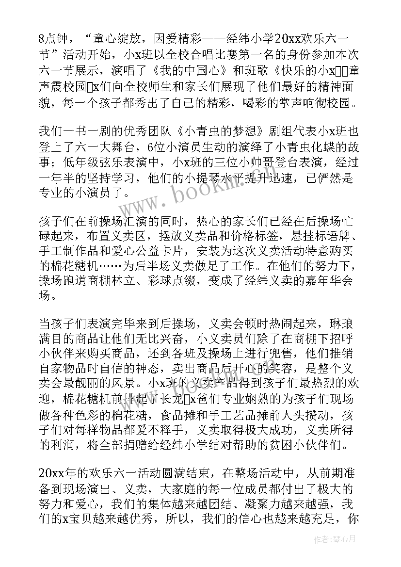 最新幼儿园徒步走活动方案(优秀7篇)