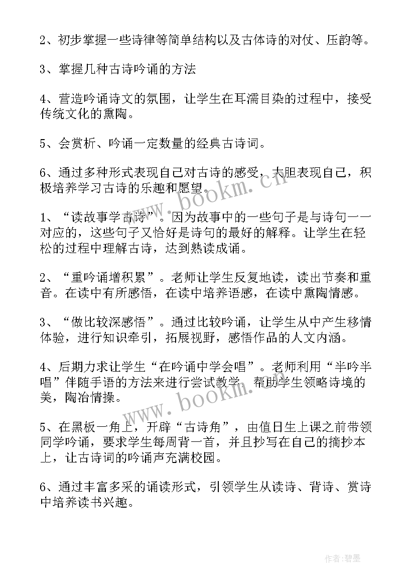 最新小学一年级校本课程教学计划 四年级数学校本课程教学计划(通用5篇)