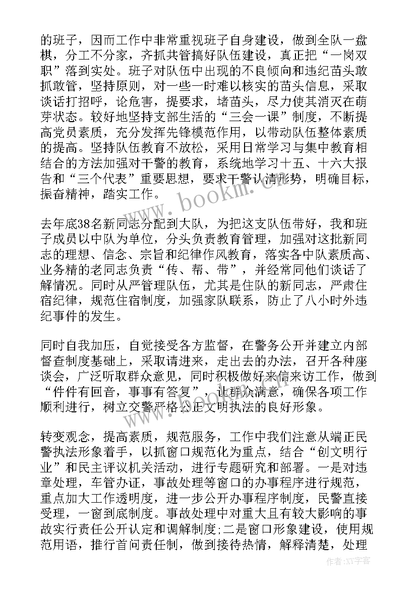 派出所辅警个人年终总结(模板5篇)