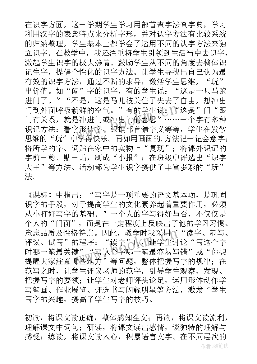 2023年有几棵树教学设计反思 一年级数学教学反思(模板9篇)