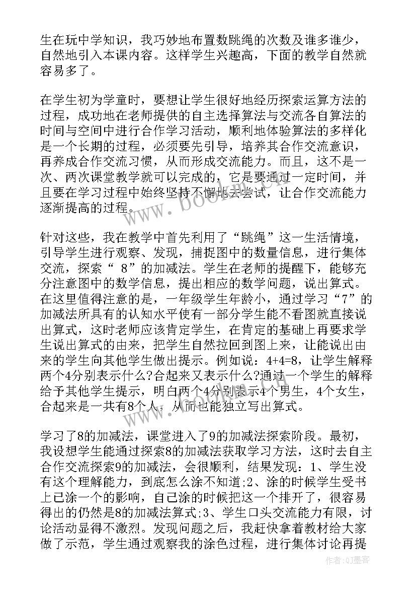 最新一年级评价与反思 识字教学反思识字教学反思一年级(汇总8篇)