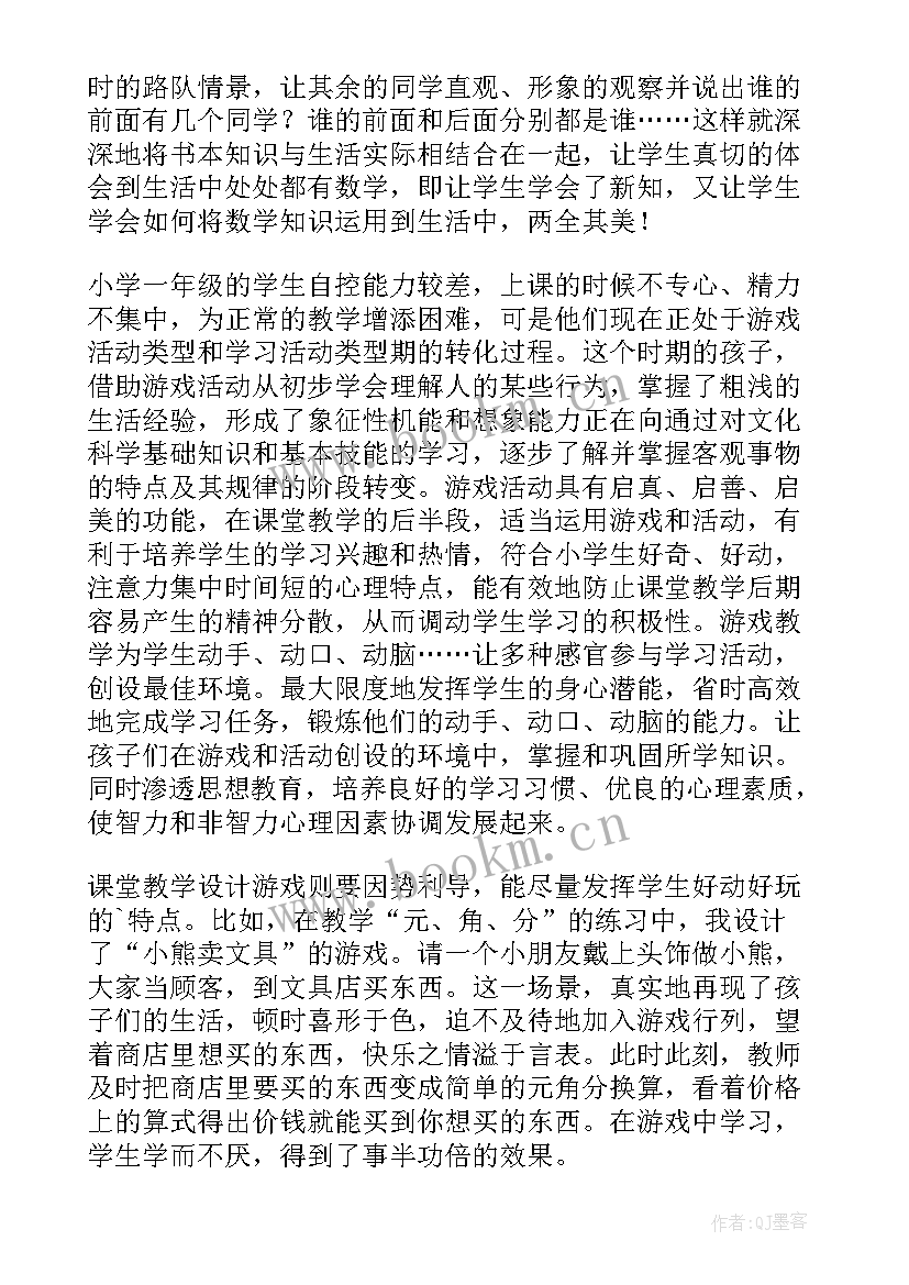 最新一年级评价与反思 识字教学反思识字教学反思一年级(汇总8篇)