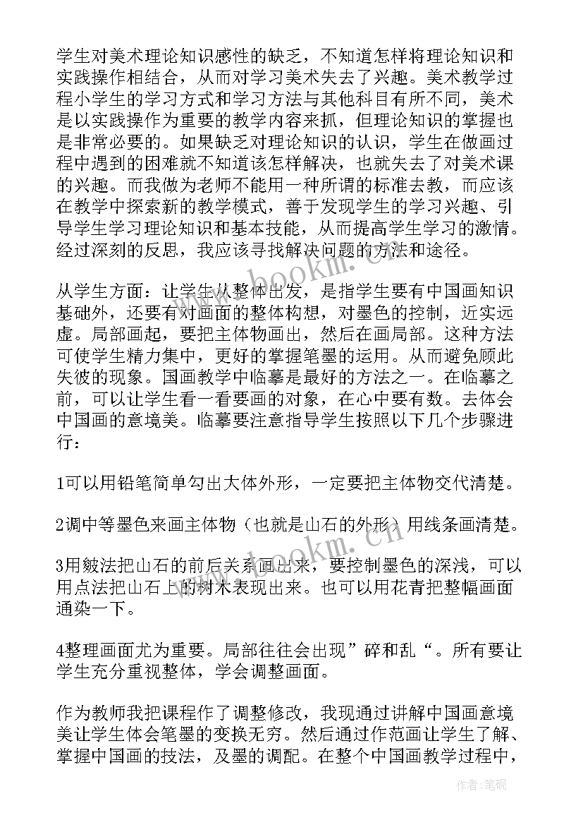 二年级美术五味瓶课后反思 二年级美术课教学反思(优秀5篇)