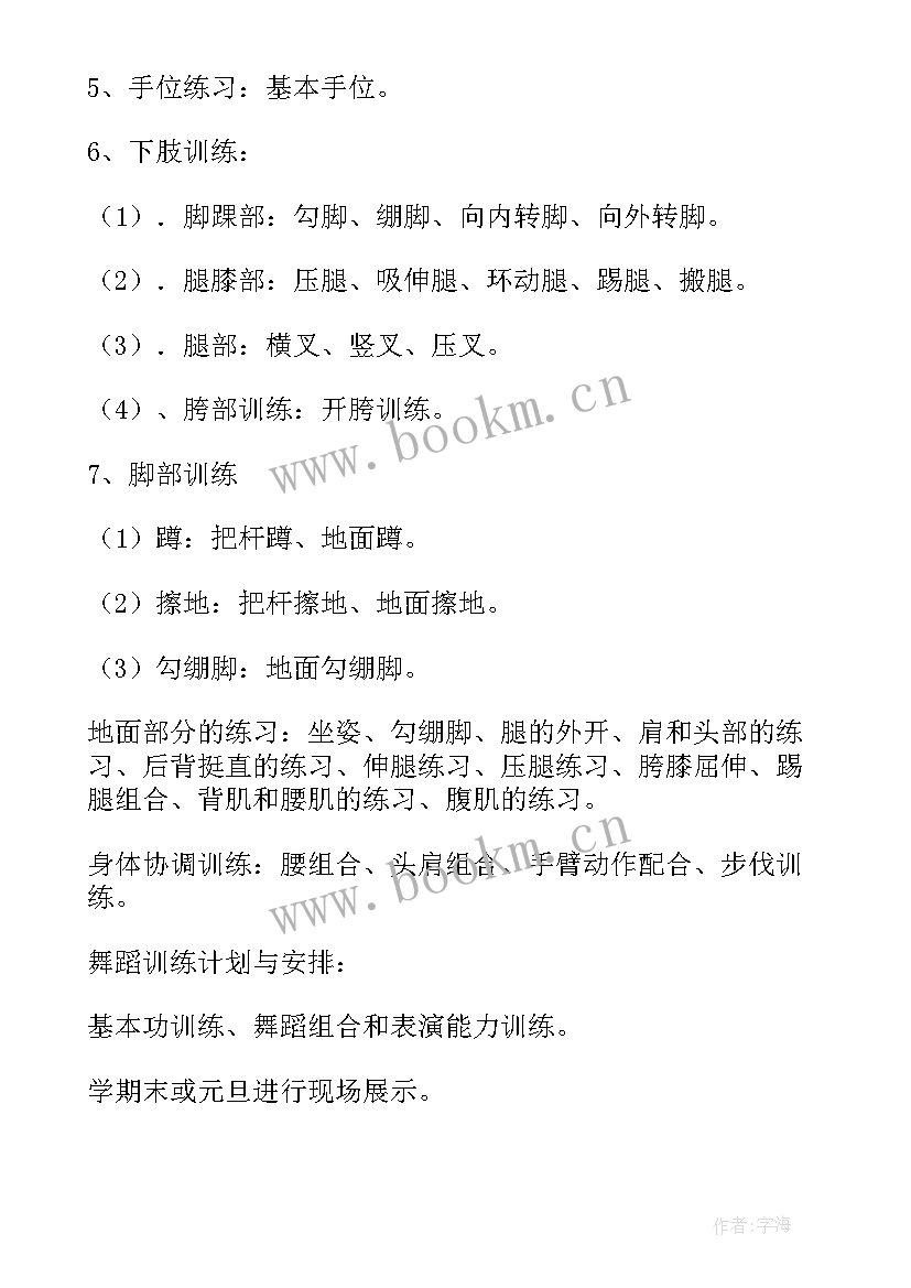 2023年篮球兴趣班活动方案(模板9篇)