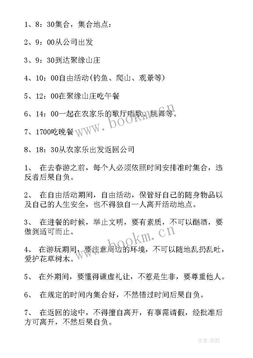 最新工会春游踏青活动方案 公司春游活动方案游戏(通用7篇)