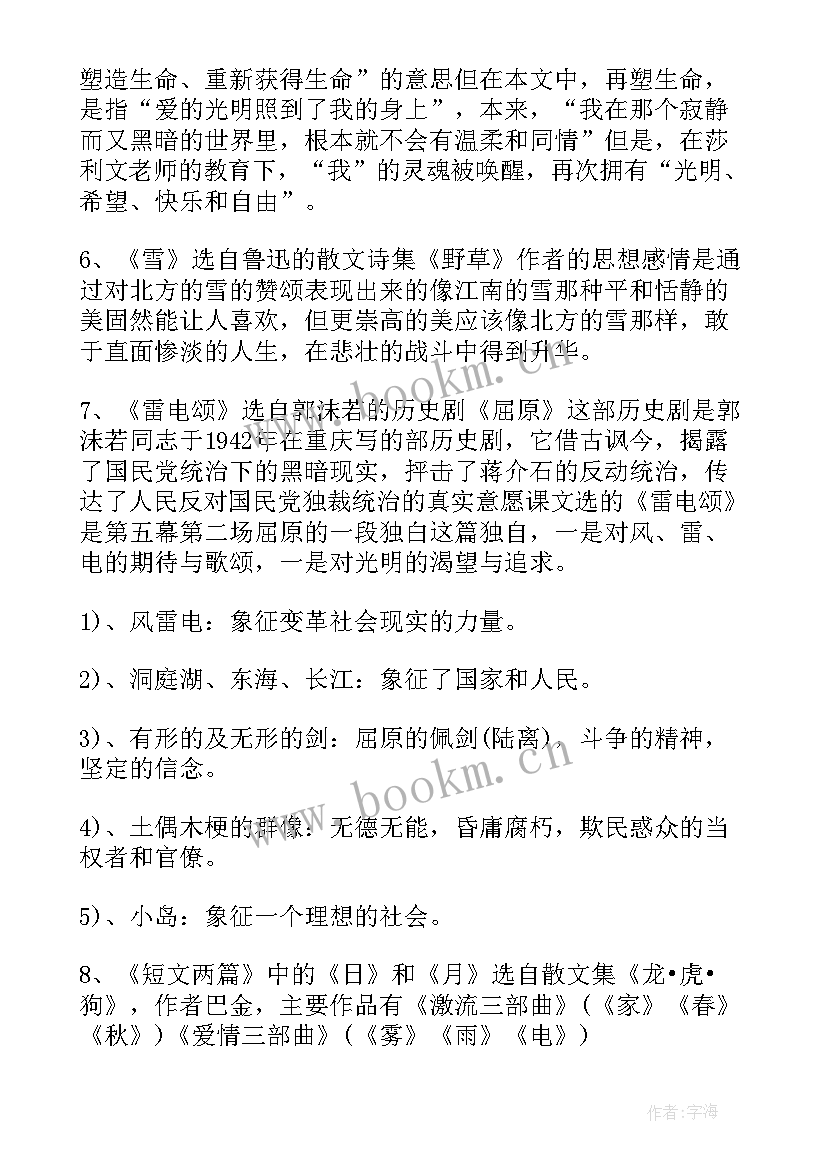 二年级部编版语文语文园地七教学反思(优秀9篇)