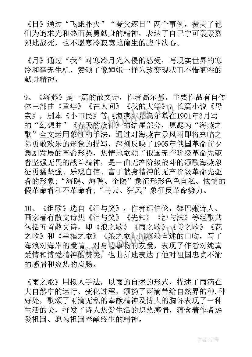 二年级部编版语文语文园地七教学反思(优秀9篇)