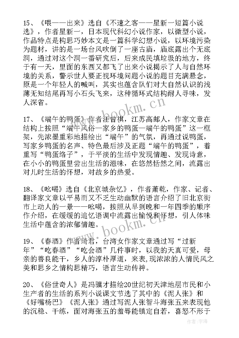 二年级部编版语文语文园地七教学反思(优秀9篇)