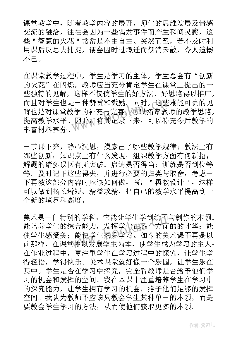 最新幼儿美术课教学反思(优秀5篇)