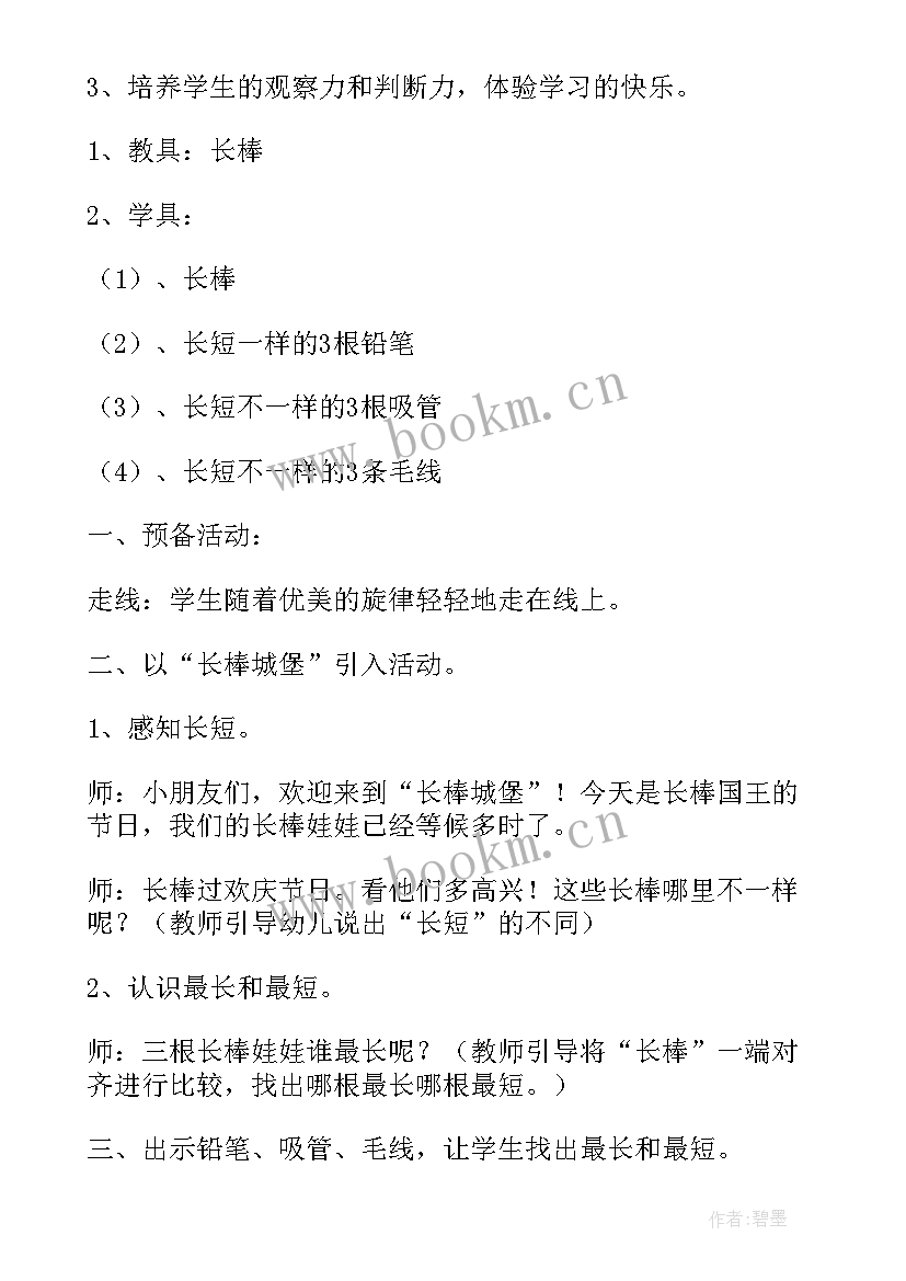 2023年小班水果躲猫猫教学反思(汇总5篇)