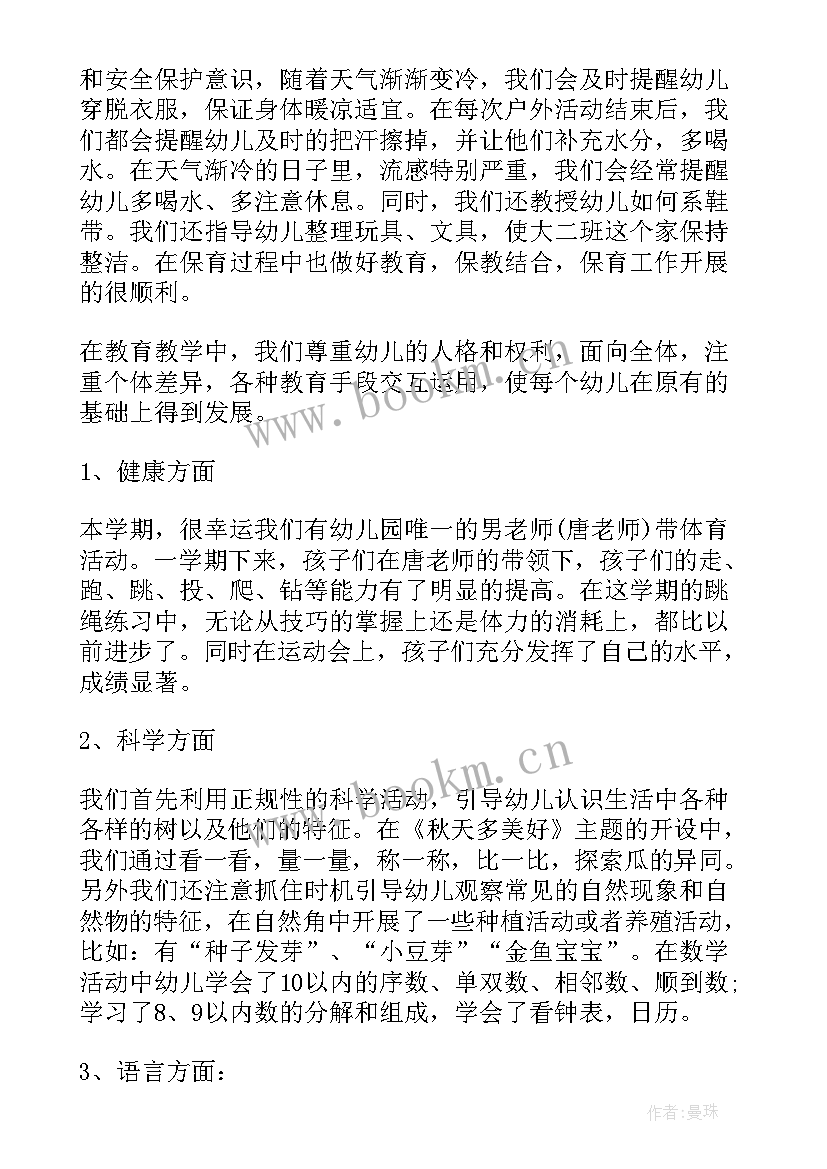 2023年幼儿园秋学期大班班务计划(优秀10篇)