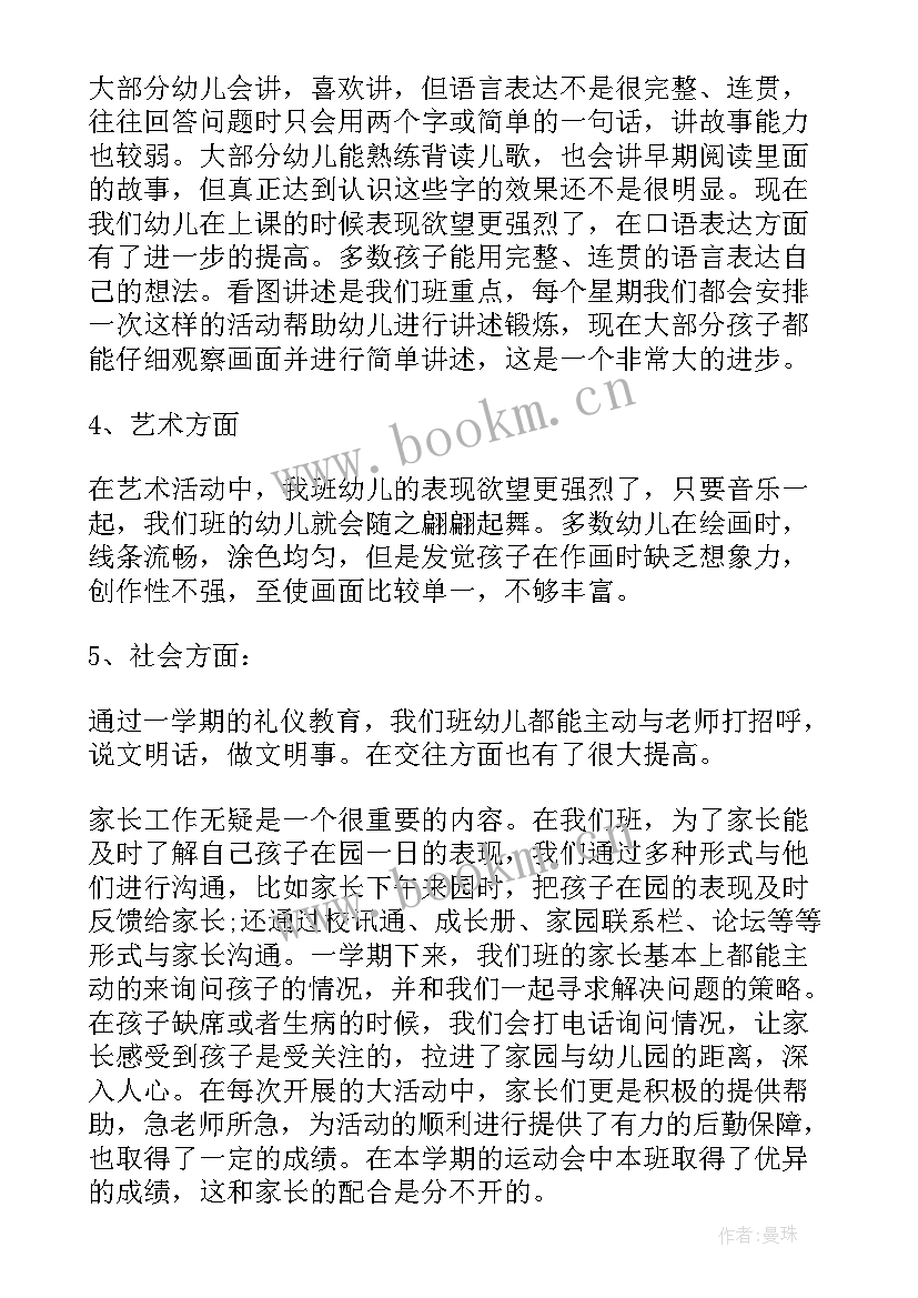 2023年幼儿园秋学期大班班务计划(优秀10篇)