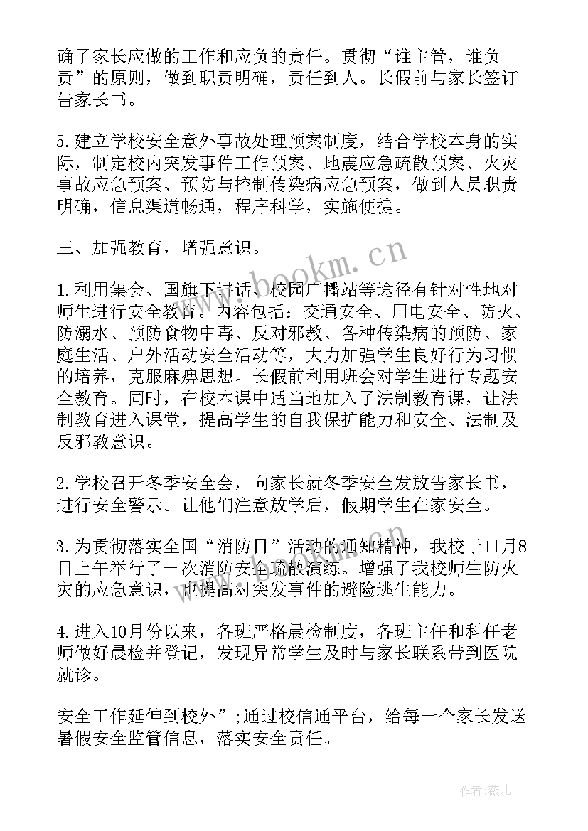 最新春学期幼儿园园务工作总结(大全8篇)