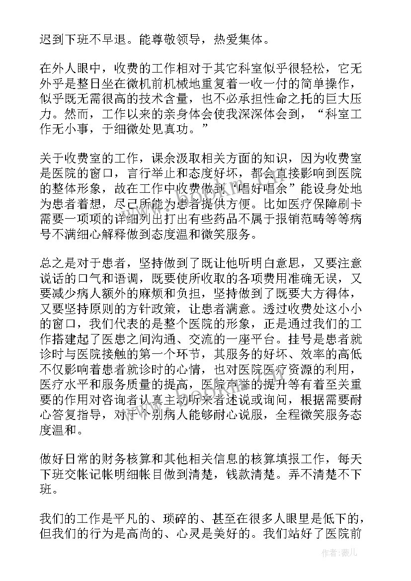 最新医院药房年度工作总结 医院药房个人年终总结(精选6篇)