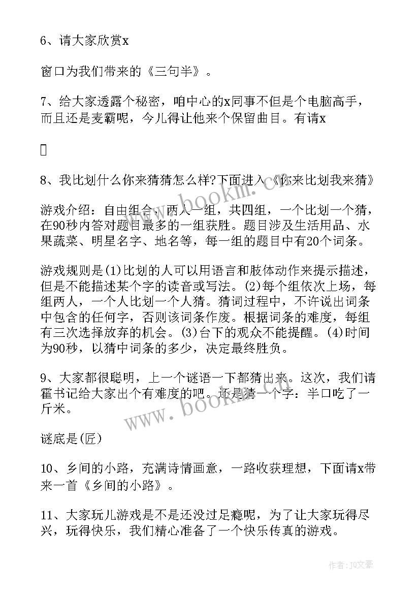 最新外地考察座谈会开场白 企业座谈会开场白(优质8篇)