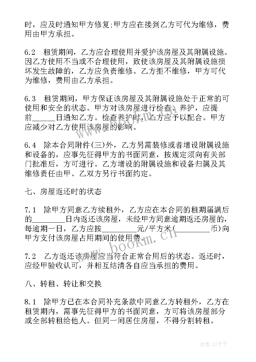 2023年房屋出租合同正规版本(精选5篇)