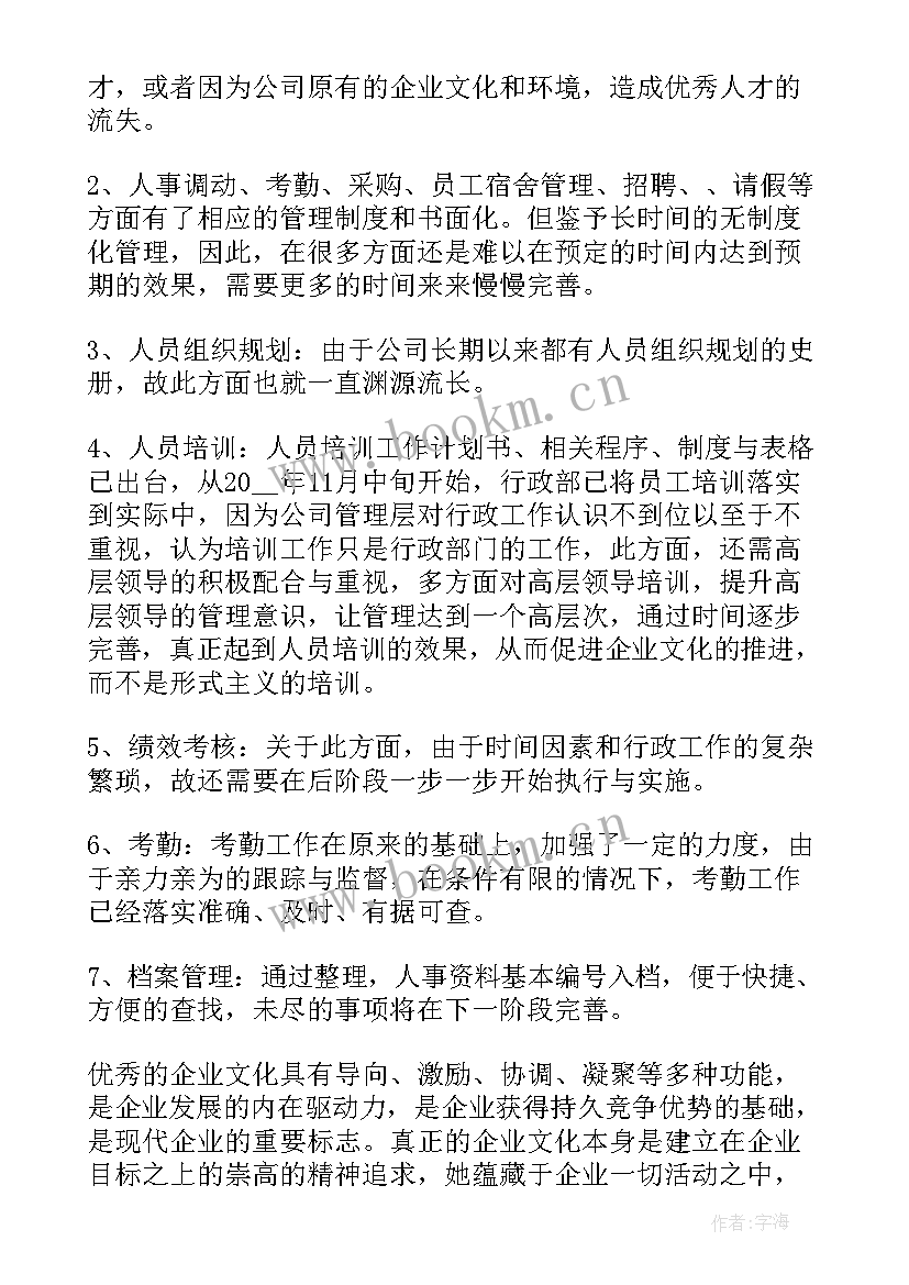 部门工作总结好 部门工作总结(实用8篇)