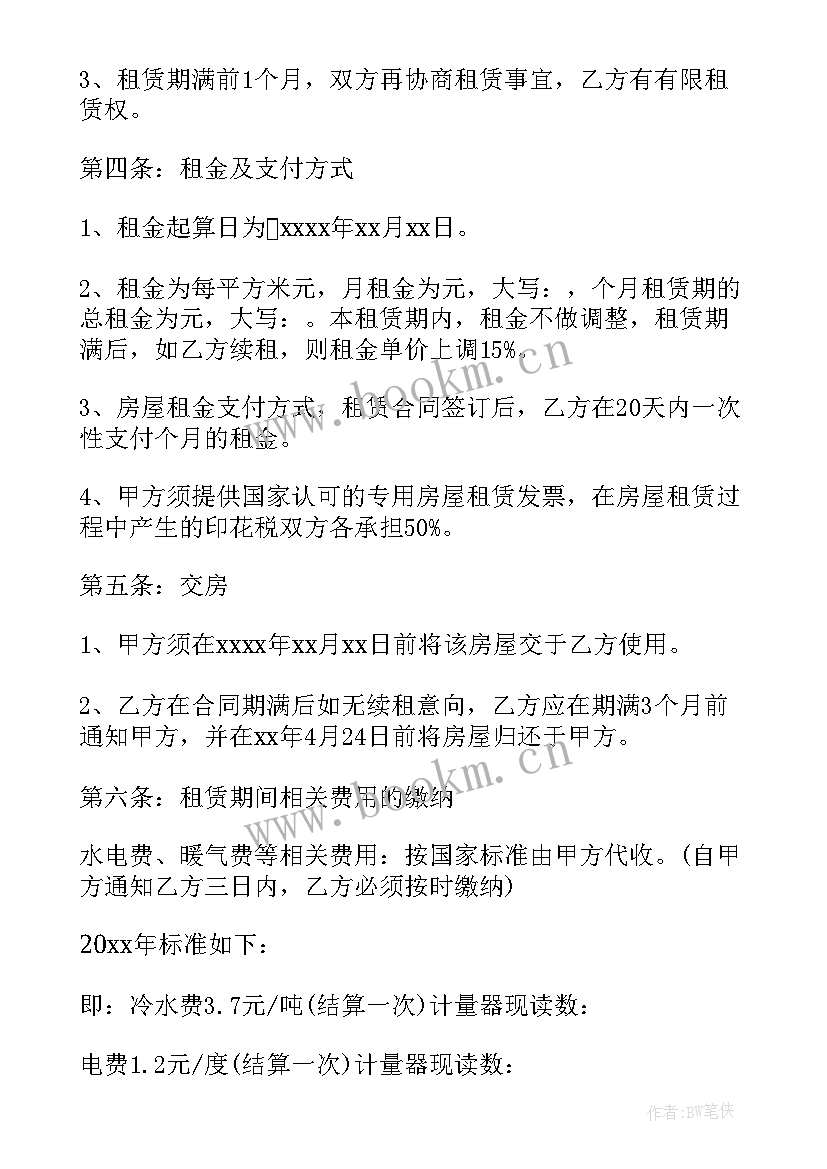 2023年企业租房合同需要交印花税吗(大全5篇)