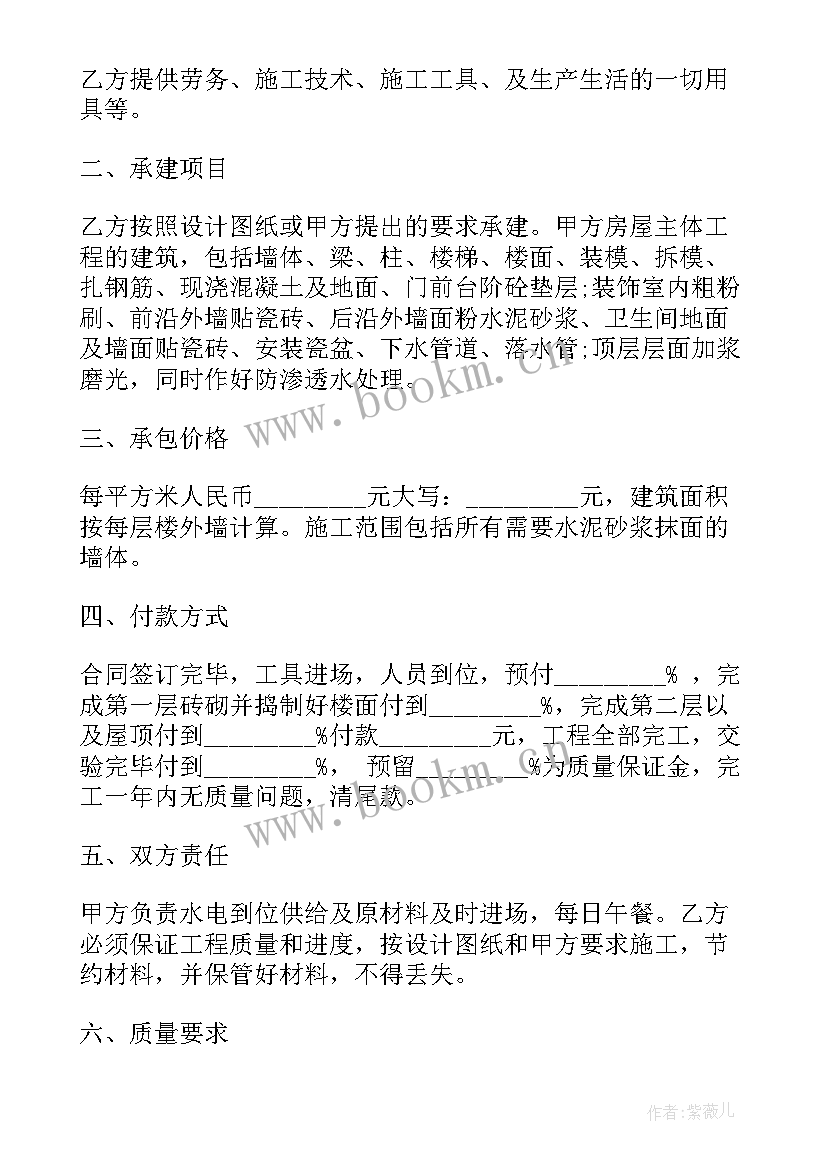 2023年建房指标买卖合同 农村自建房合同协议书(模板7篇)