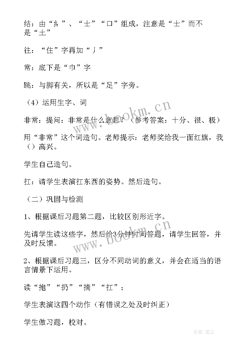 教学设计小师傅(实用5篇)