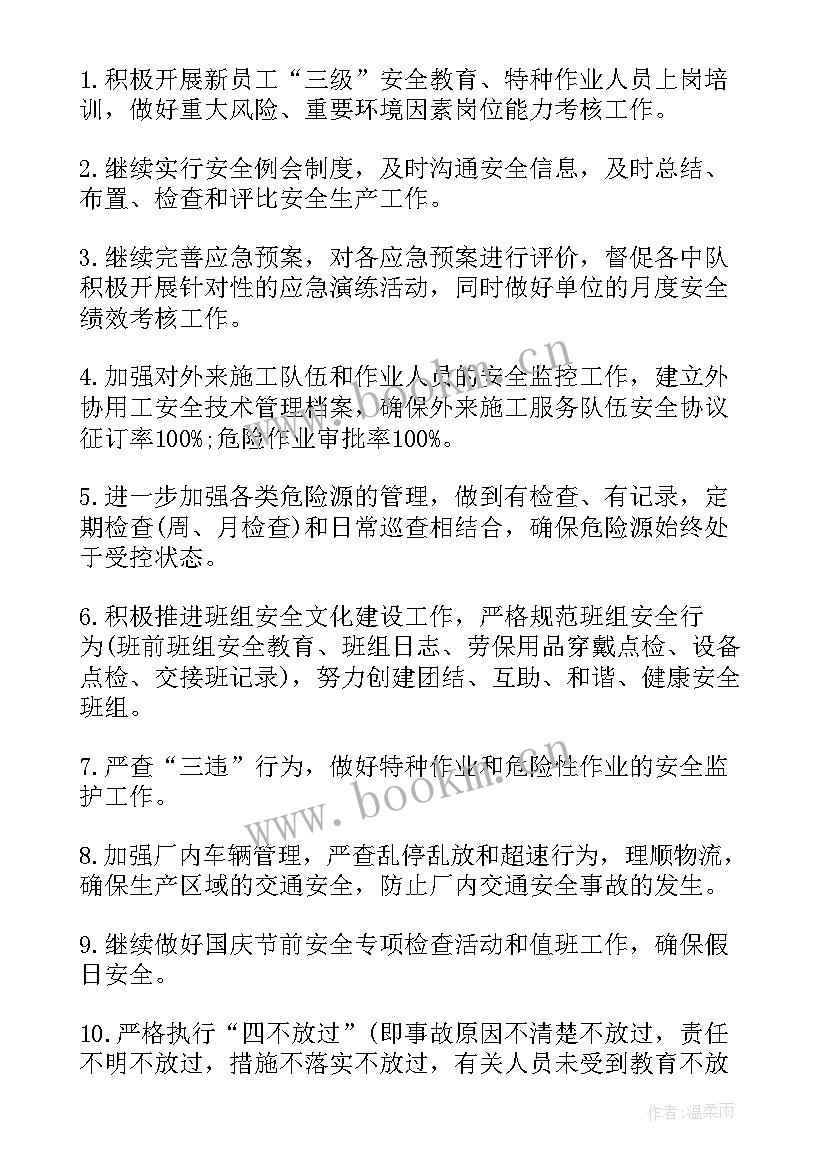 教师每月工作计划(优质7篇)