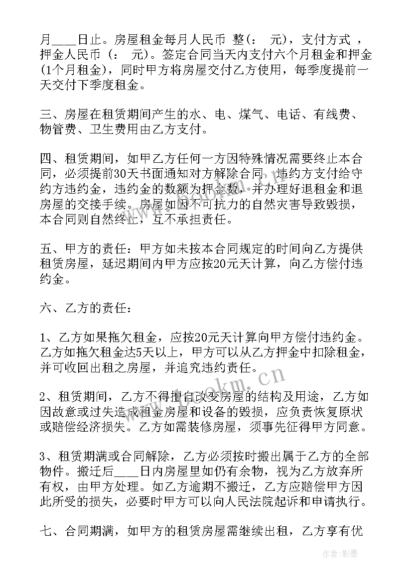 2023年自住房出租合同(优秀8篇)