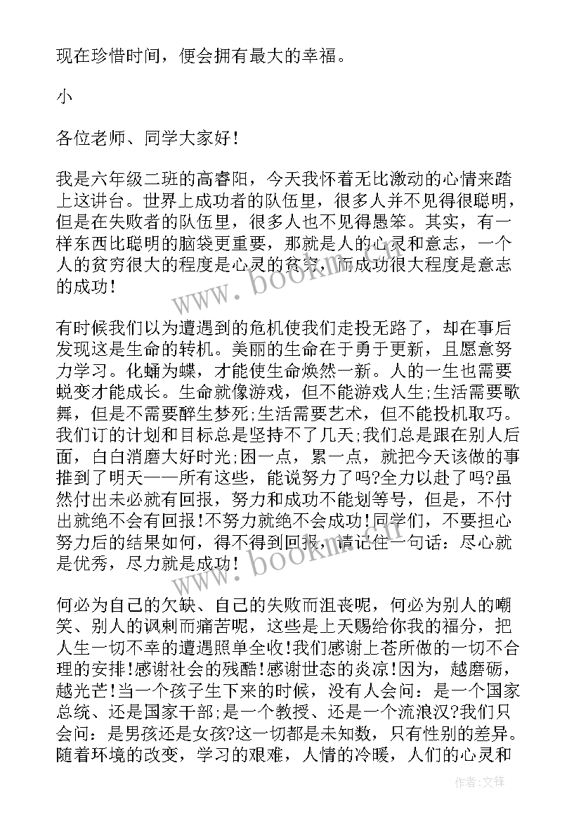 2023年小学生三分钟故事演讲 三分钟演讲故事(实用8篇)