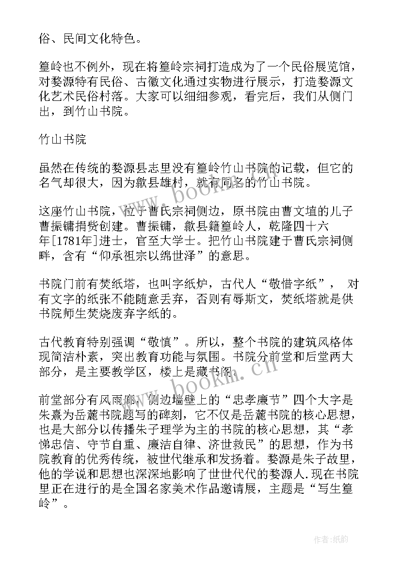 2023年篁岭导游词讲解(优质5篇)