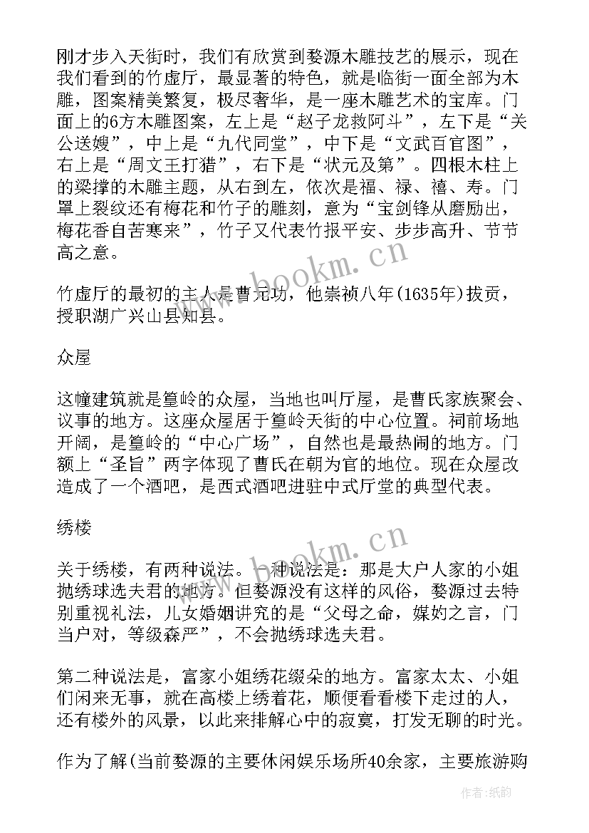 2023年篁岭导游词讲解(优质5篇)