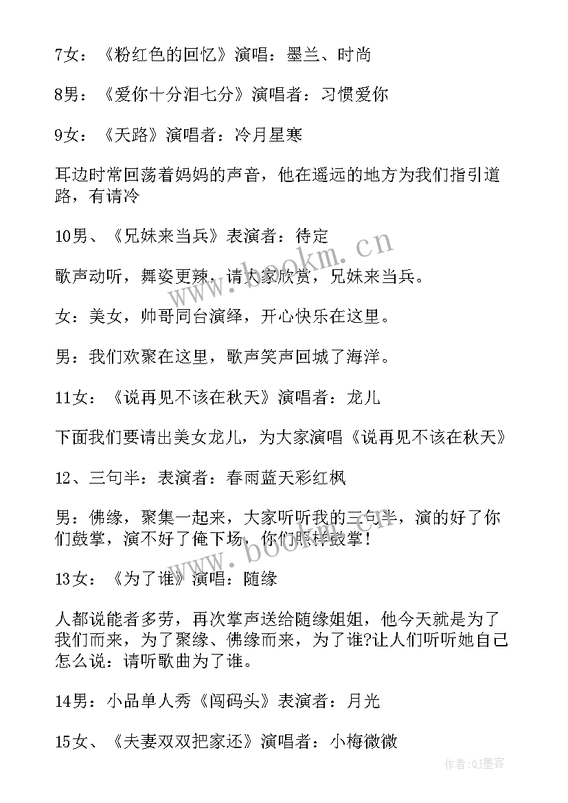 2023年朋友聚会主持词幽默(模板5篇)